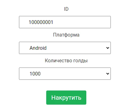 Накрутка Голды в Standoff 2 0.37.0 на Андроид