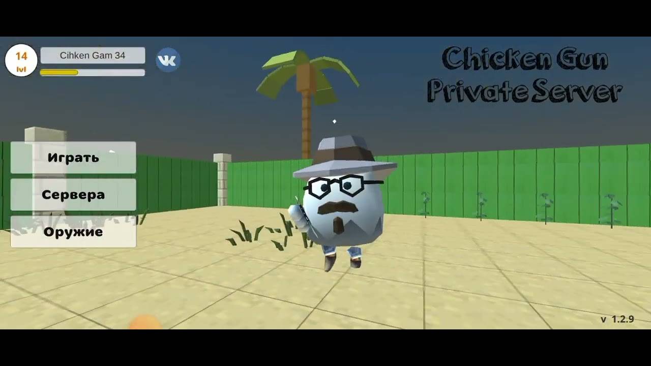 Приватный сервер Chicken Gun 1.5.2 со взломом