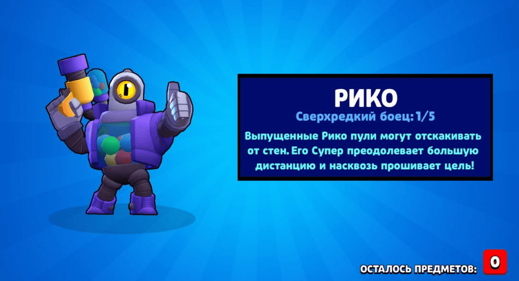 Bild Brawl 41.150 с Гемами и Скинами на Андроид