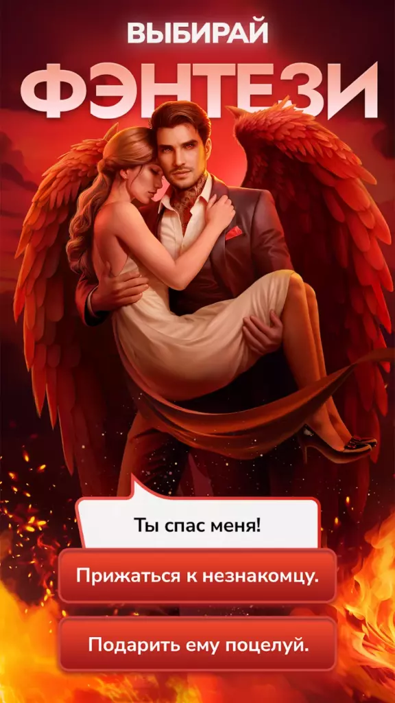 Клуб романтики 1.0.32300 (много чая и алмазов) на Андроид