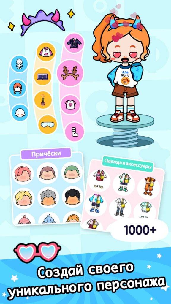 Aha World 3.4.0 Взлом все открыто на Андроид